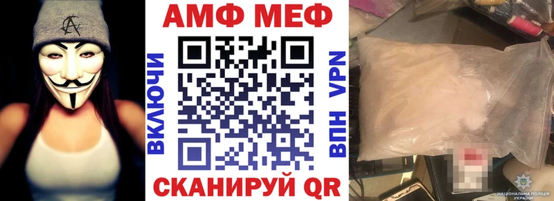 АМФ VHQ  Ивантеевка 