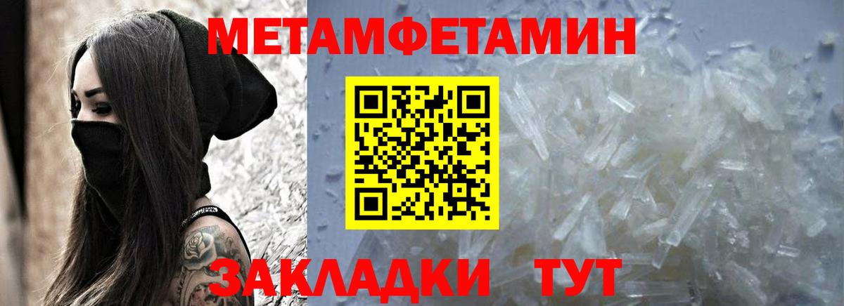 Amphetamine  АМФ Розовый  Вход с VPN  Ивантеевка 
