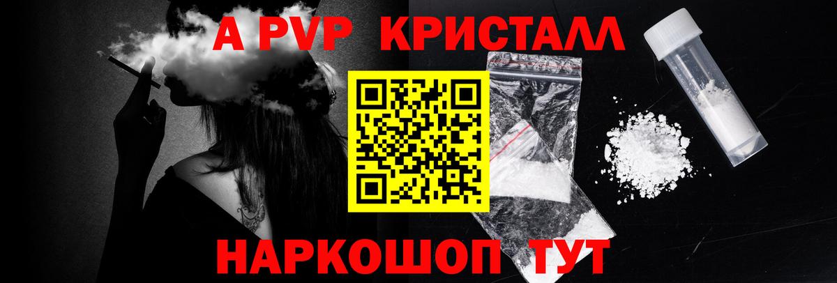 Альфа ПВП  Alfa_PVP СК КРИС  Вход с VPN  Альфа ПВП Crystall  Ивантеевка 