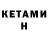 МЕТАДОН methadone Jeka Kilichov