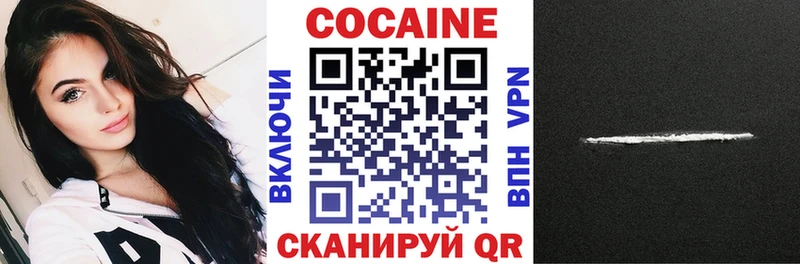 COCAIN Перу Ивантеевка