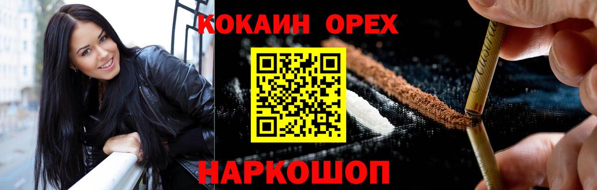 Ивантеевка  COCAIN 98%  Cocaine  Вход с VPN 