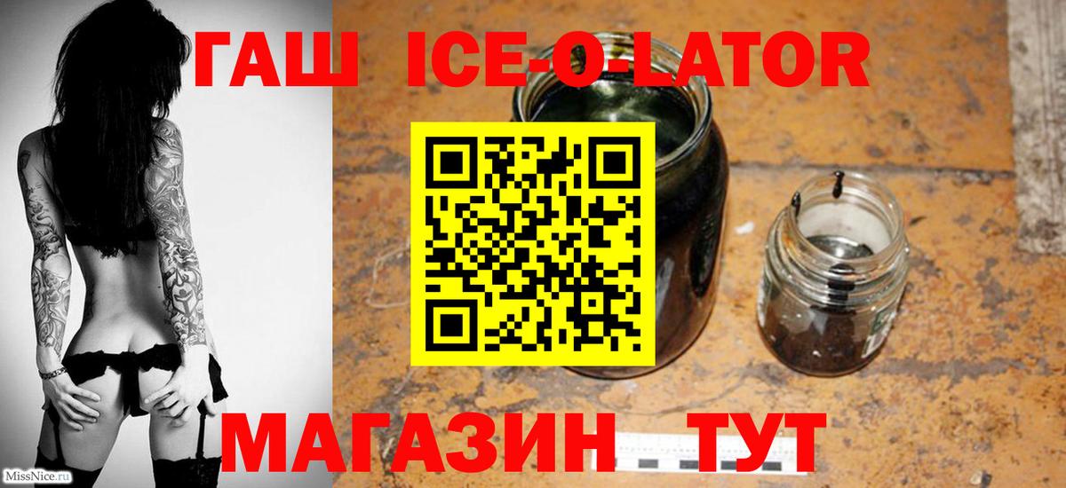 Ивантеевка  ГАШИШ Premium  Вход с VPN 