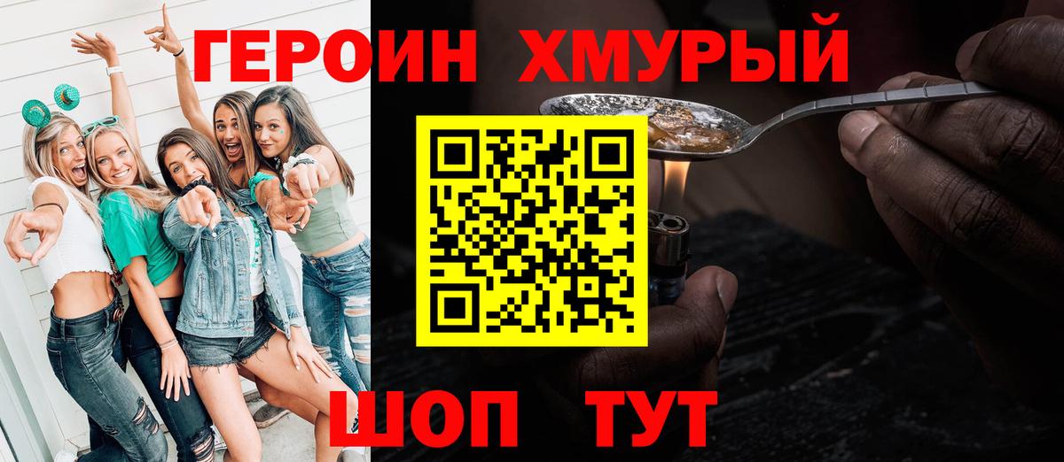 Ивантеевка  ГЕРОИН афганец  Вход с VPN 