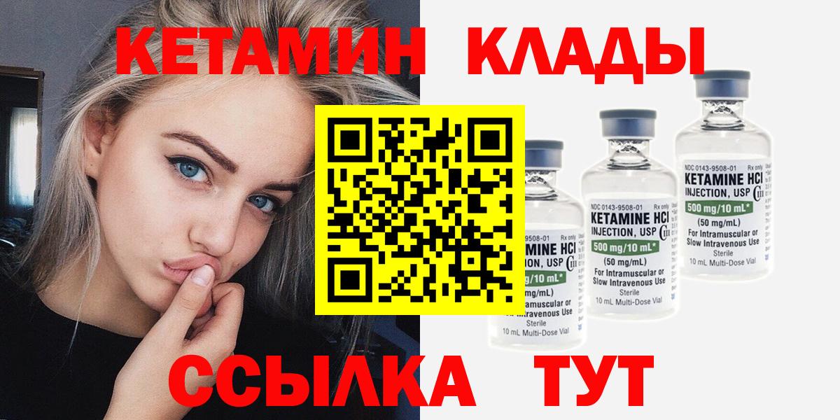 mega зеркало  Вход с VPN  Ивантеевка  КЕТАМИН VHQ 