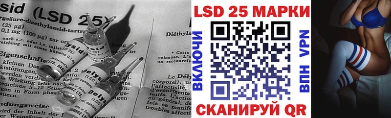 LSD-25 экстази ecstasy Ивантеевка