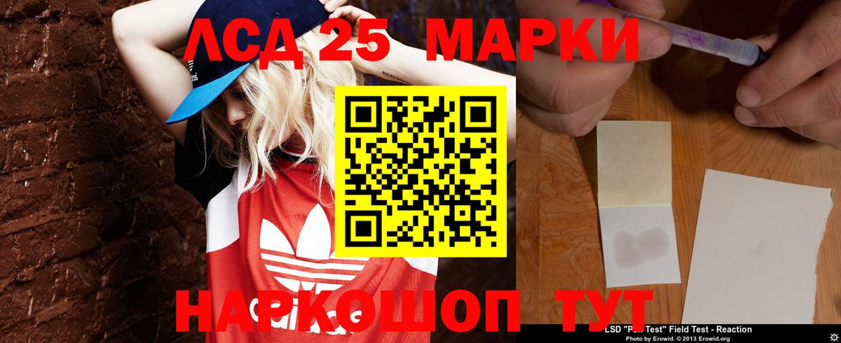 Ивантеевка  Лсд 25 экстази ecstasy  Вход с VPN  LSD-25 экстази  LSD-25 экстази кислота 