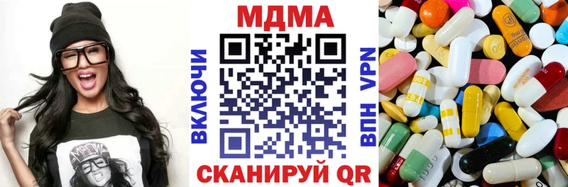 МДМА Molly  где найти наркотики  Ивантеевка 