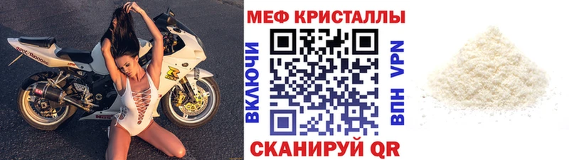 где найти наркотики  Ивантеевка  ссылка на мегу tor  дарк нет наркотические препараты  МЕФ VHQ 