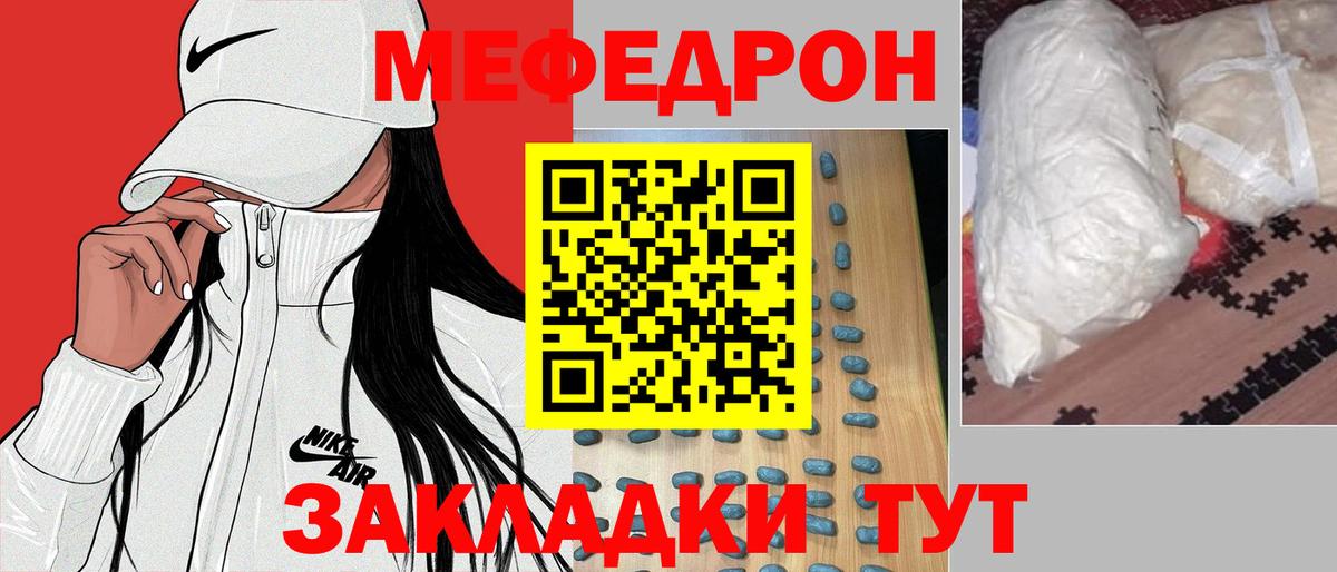 МЕФ  Ивантеевка