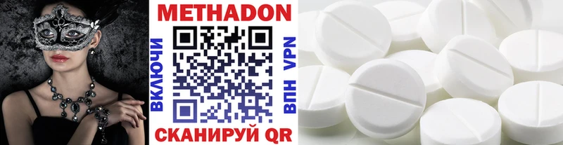 МЕТАДОН methadone  хочу   гидра как войти  Ивантеевка 