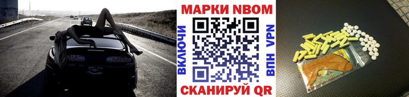 Марки N-bome 1500мкг  Ивантеевка 