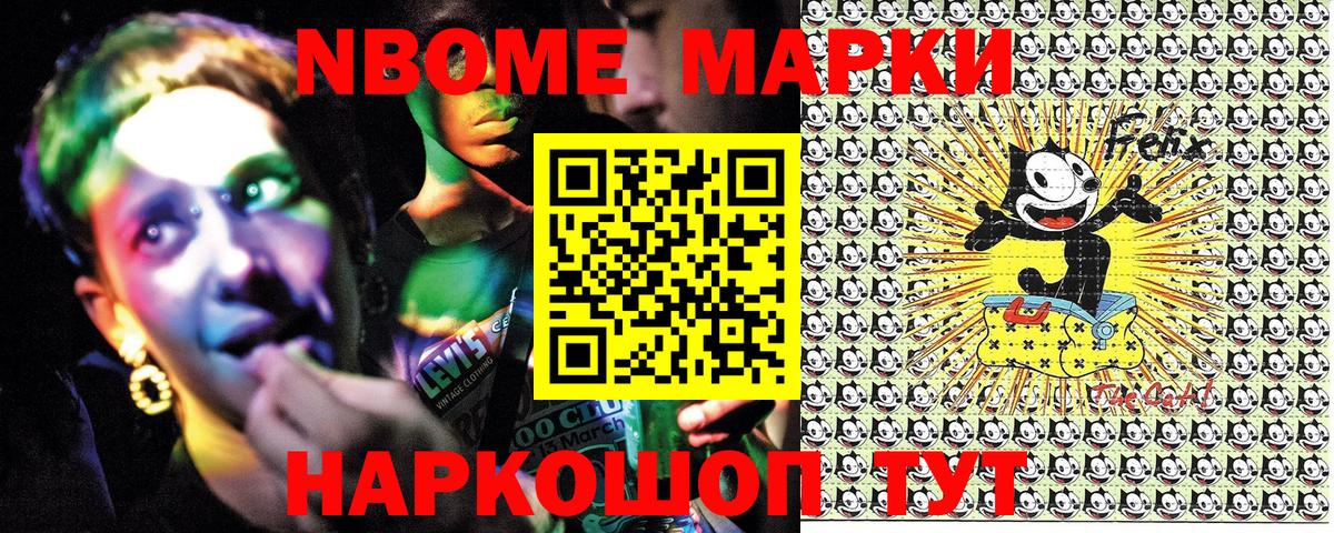 Ивантеевка  Марки 25I-NBOMe 1500мкг  Марки 25I-NBOMe  Вход с VPN 