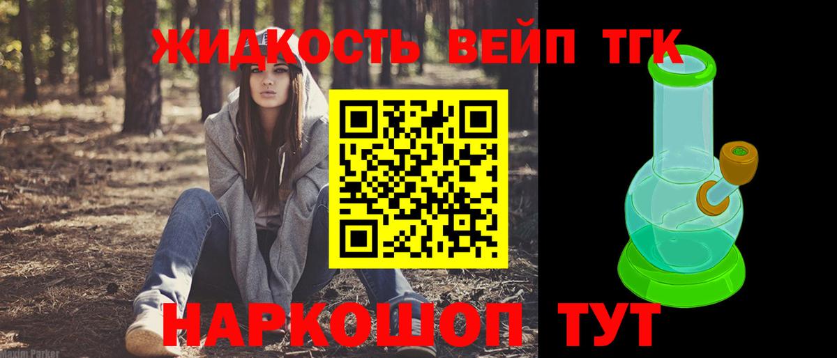 Дистиллят ТГК жижа  Дистиллят ТГК вейп  Вход с VPN  Ивантеевка 
