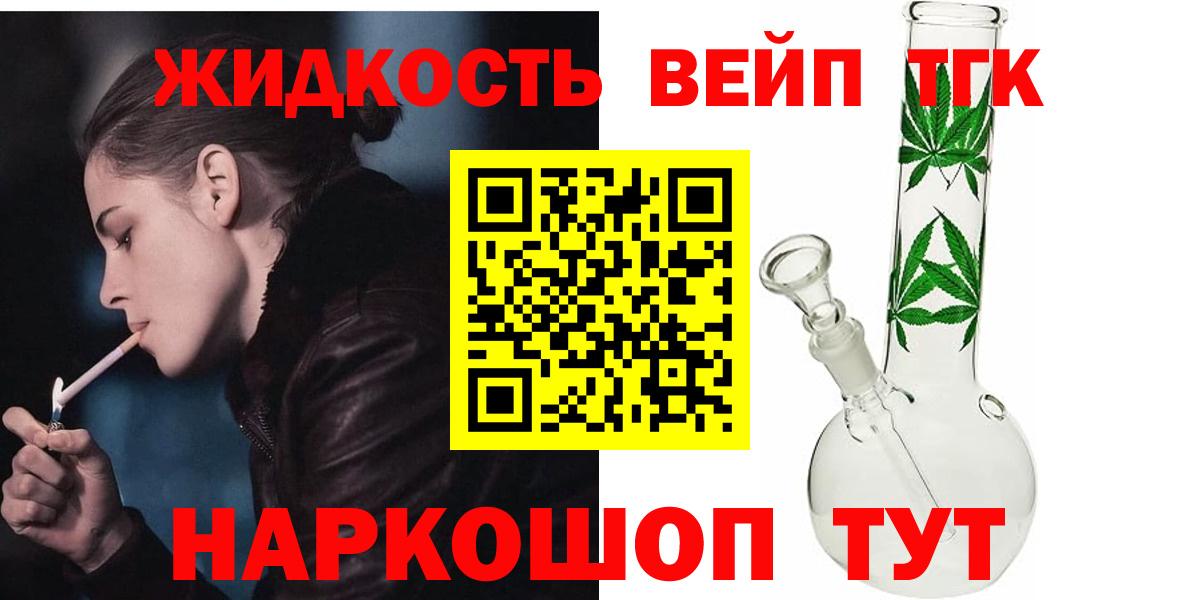 Дистиллят ТГК Wax Ивантеевка